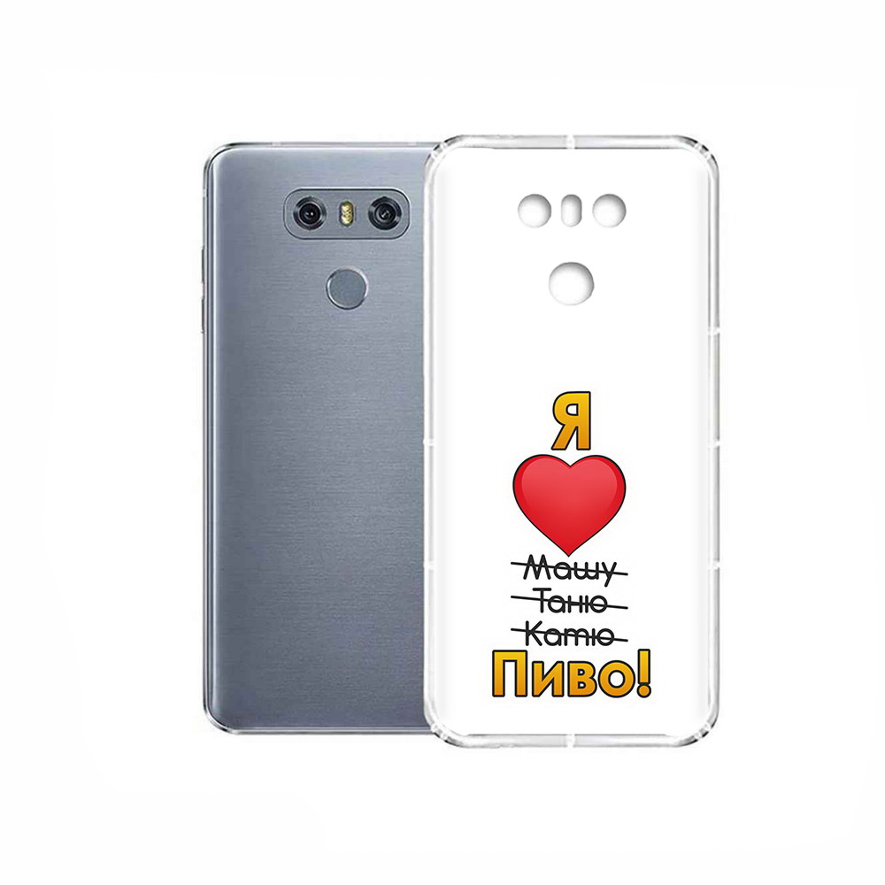 

Чехол MyPads Tocco для LG G6 Я люблю машу таню катю пиво, Прозрачный, Tocco