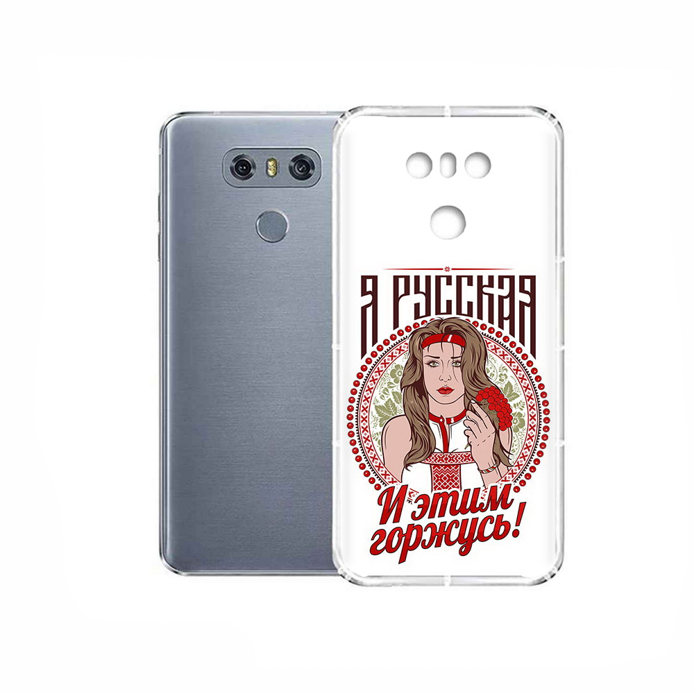 

Чехол MyPads Tocco для LG G6 Я русская, Прозрачный, Tocco