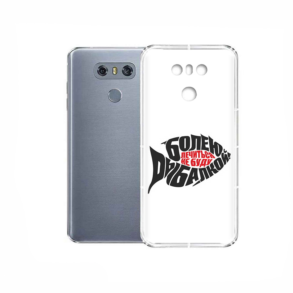 

Чехол MyPads Tocco для LG G6 болею рыбалкой, Прозрачный, Tocco