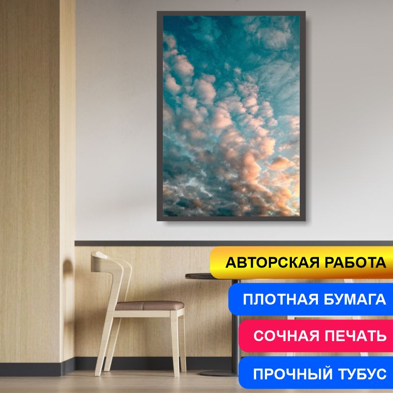 

Постер на холсте ПолиЦентр Розовые Облака на Закате в Весеннем Небе 40х50 см, АвторЕфановаОльгаРозовыеОблаканаЗакатевВесеннемНебе