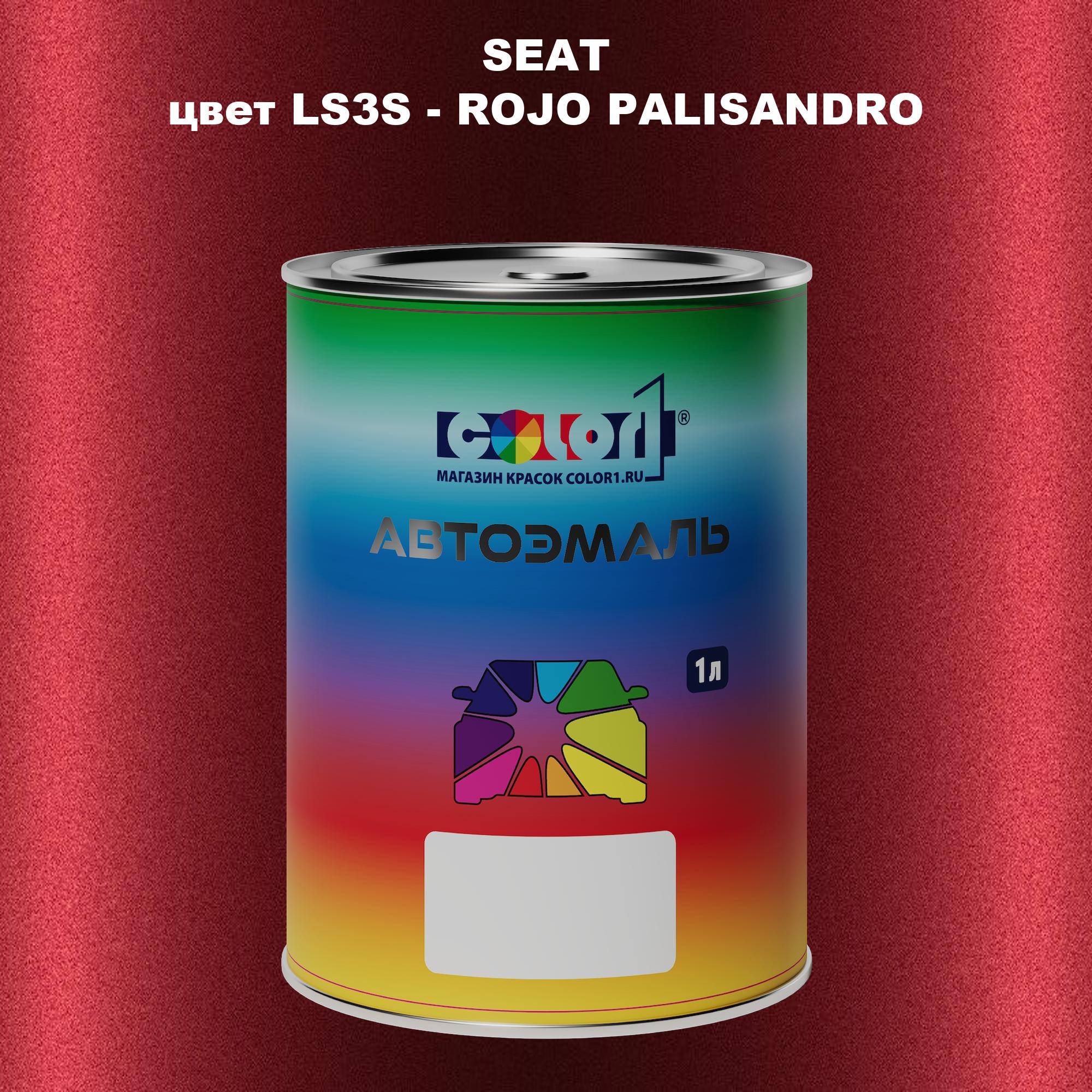 

Автомобильная краска COLOR1 для SEAT, цвет LS3S - ROJO PALISANDRO, Прозрачный
