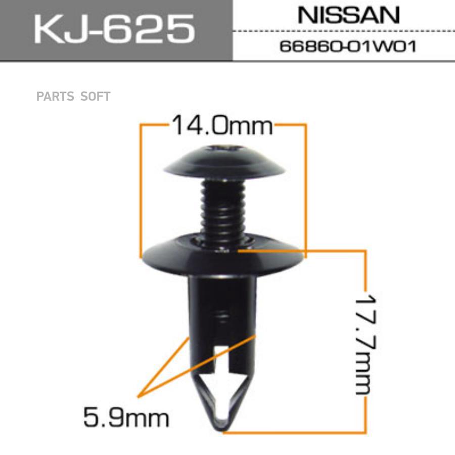 MASUMA KJ625 Клипса автомобильная (автокрепеж) MASUMA 625-KJ [уп.50]