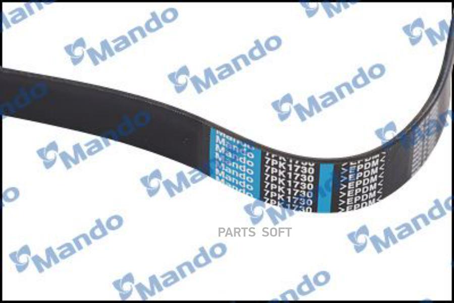 

MANDO MB7PK1730 Ремень поликлиновой