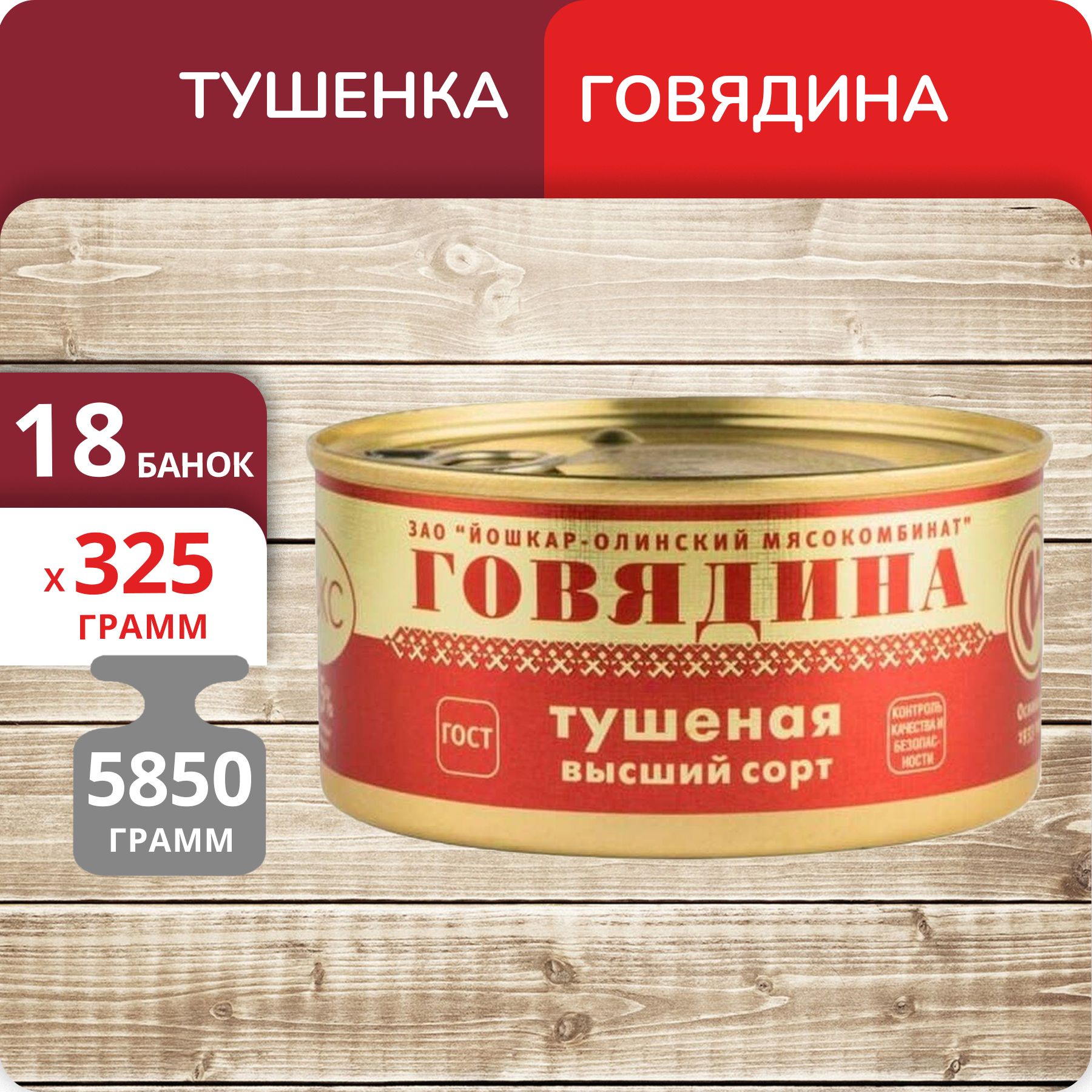 Купить Консервы из мяса и субпродуктов со скидкой 25 % на распродаже в  интернет-каталоге с доставкой | Boxberry