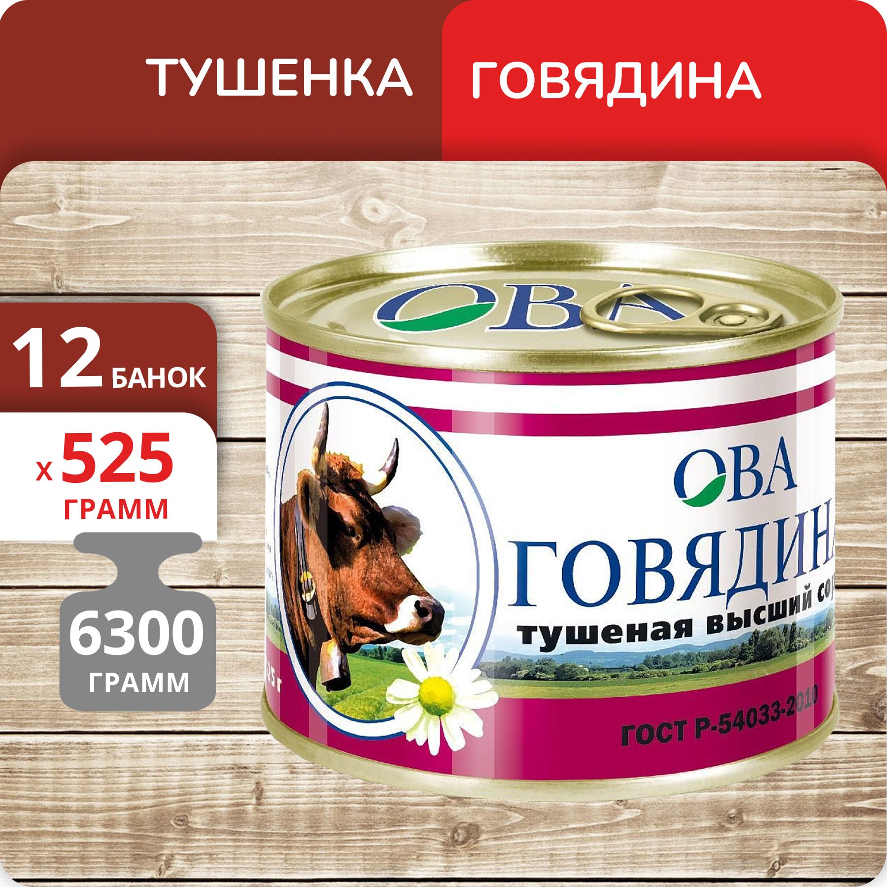 Купить Консервы из мяса и субпродуктов Ova в интернет каталоге с доставкой  | Boxberry