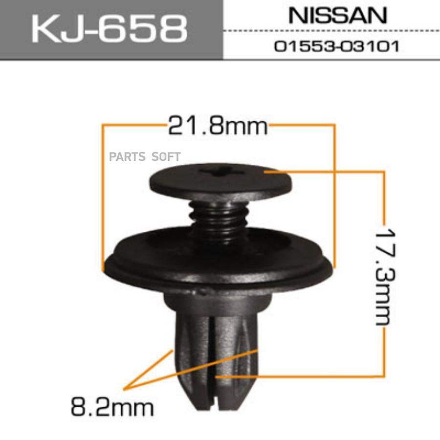 

MASUMA KJ658 КЛИПСА КРЕПЕЖНАЯ