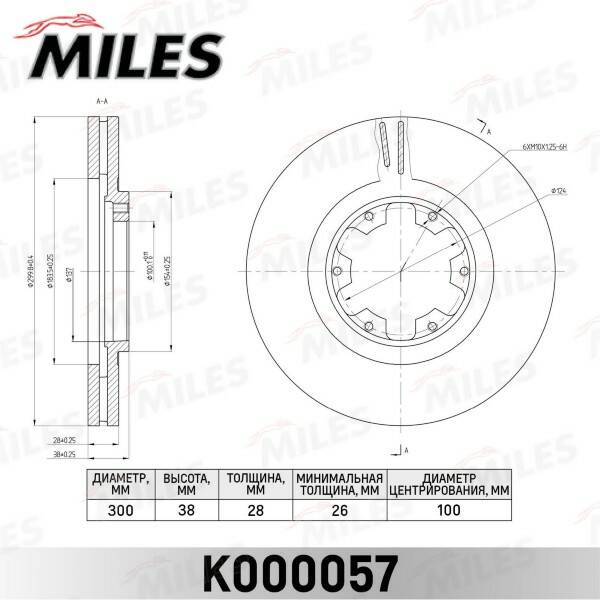 

Диск тормозной Miles k000057