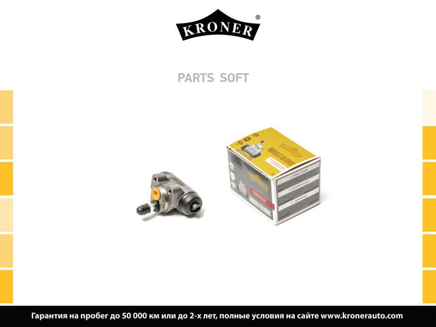 

Тормозной цилиндр GAZ 2410 (перед. прав.) [барабан. Торм.] (K000547) KRONER