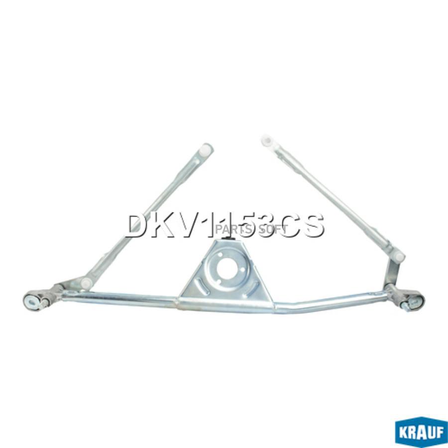 

Трапеция Стеклоочистителя Krauf dkv1153cs
