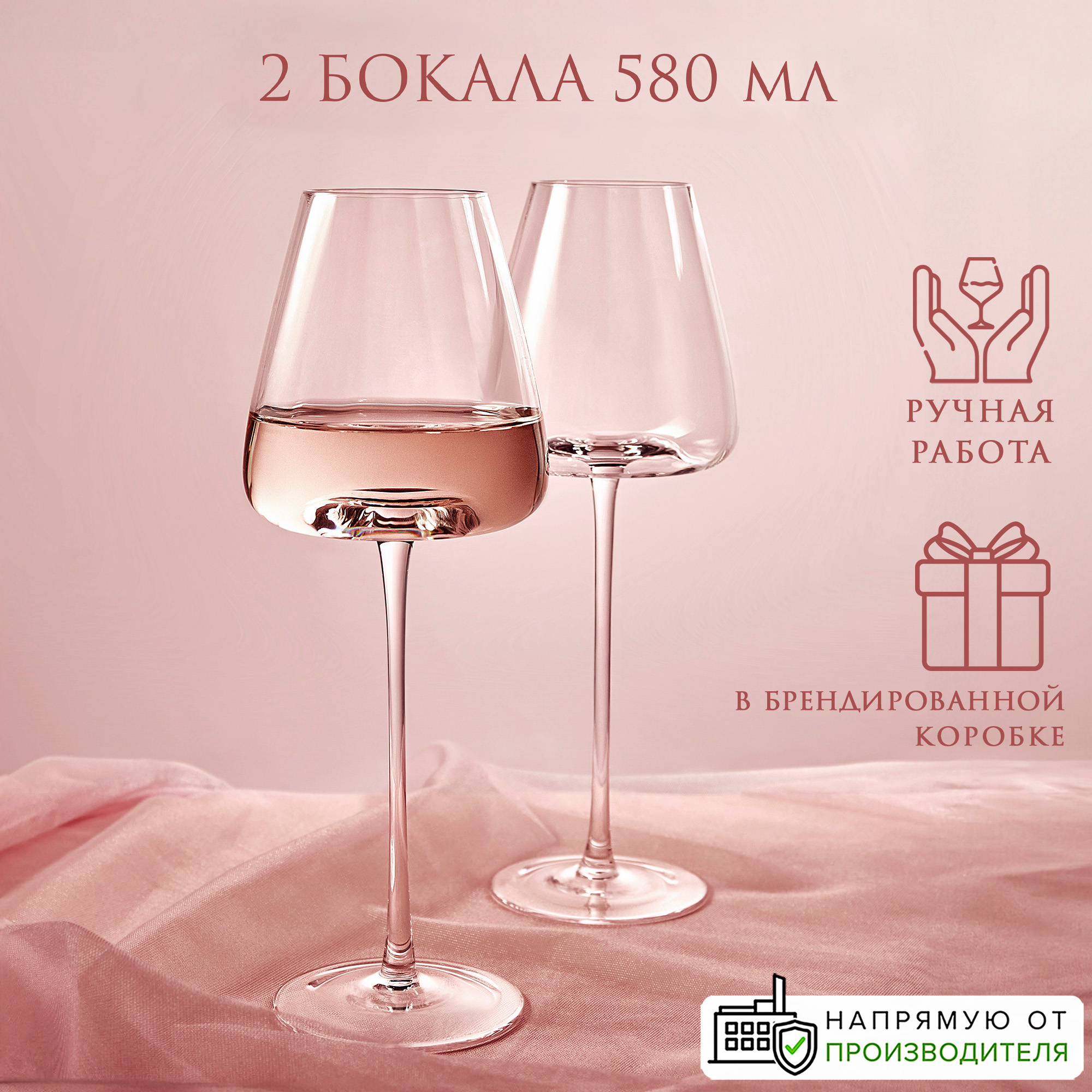 Бокалы для вина Good Sale 580 мл