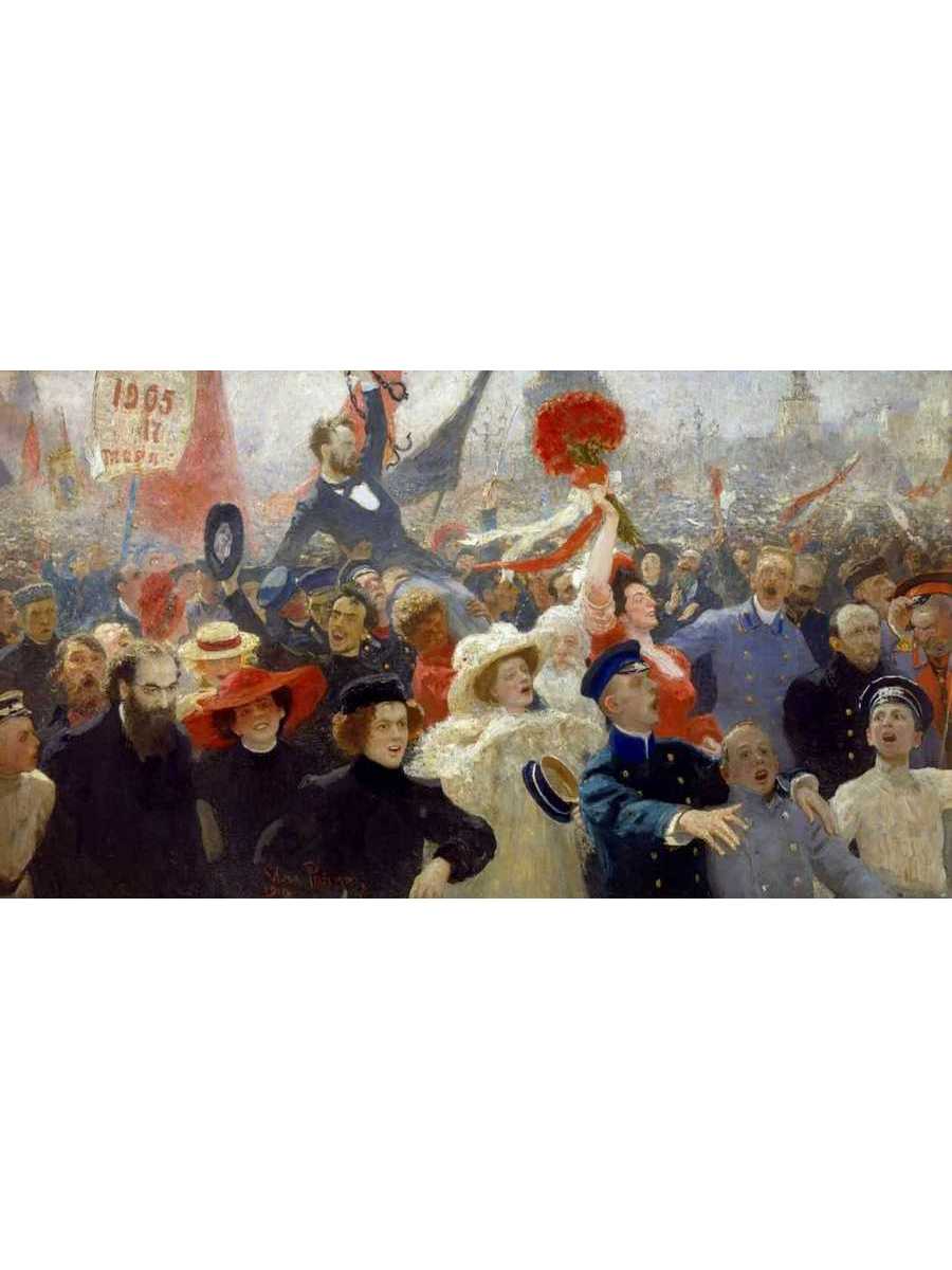 

Постер DRABS A2 Репин Илья Ефимович Манифестация 17 Октября 1905 года