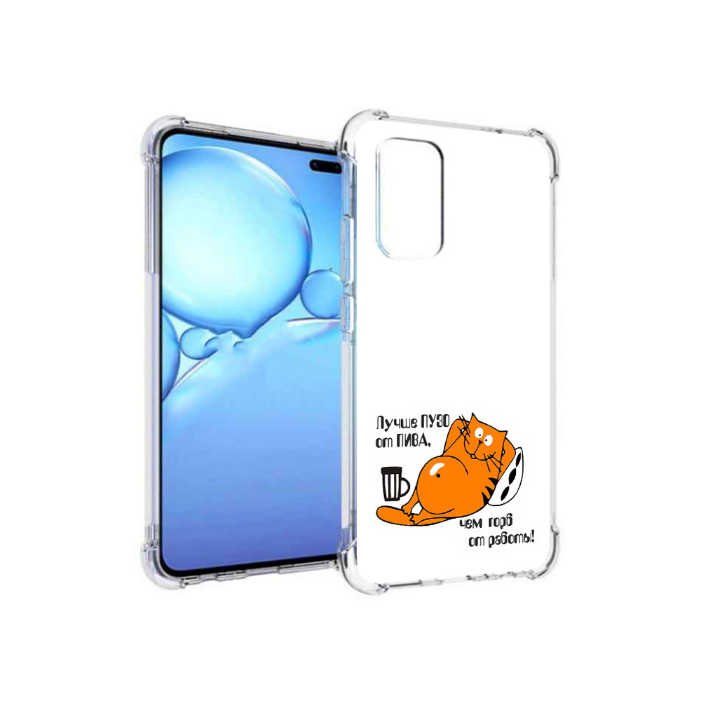 

Чехол MyPads Tocco для Vivo V19 лучше пузо (PT147328.392.449), Прозрачный, Tocco
