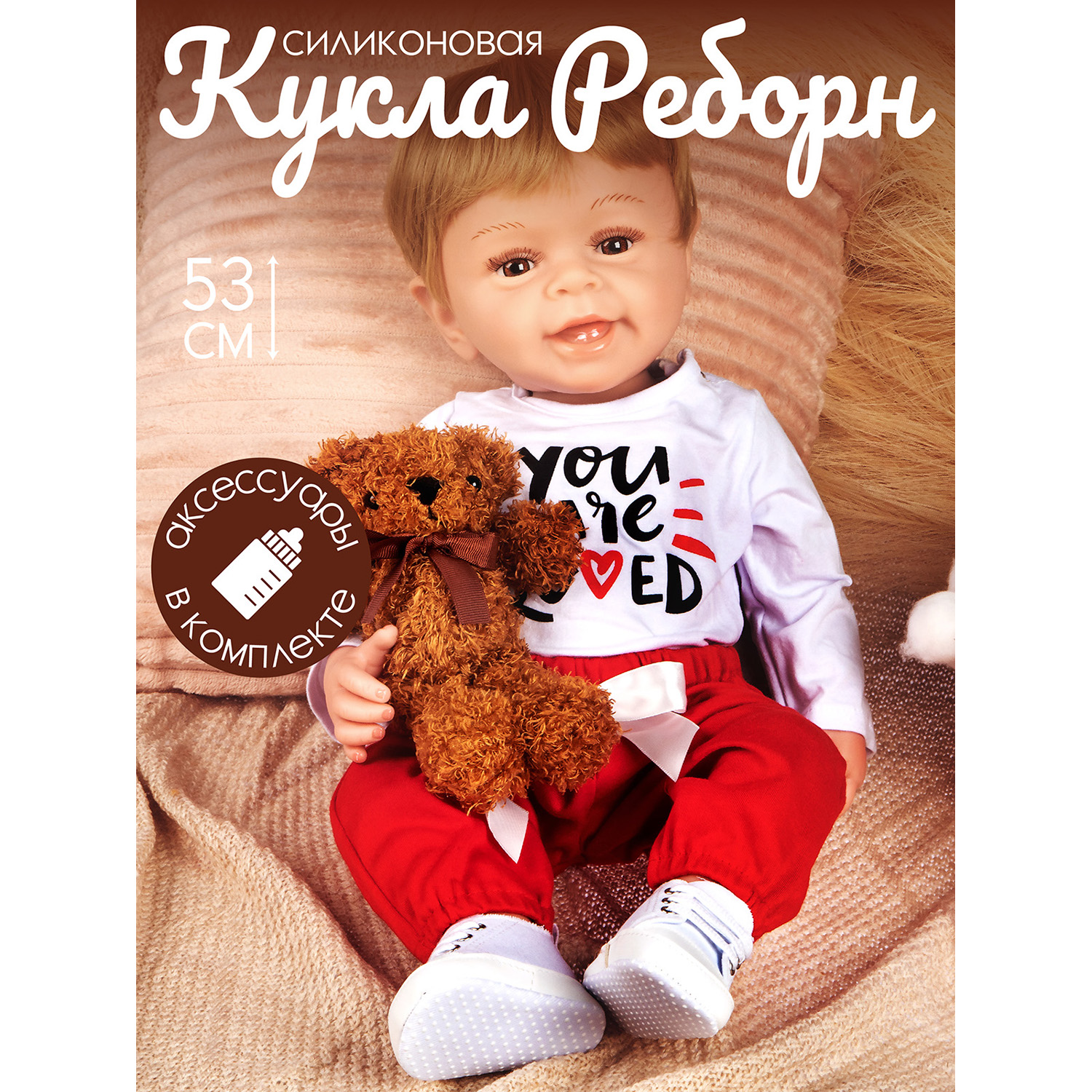 Кукла силиконовая реалистичная Amore Bello Реборн с аксессуарами, JB0211641