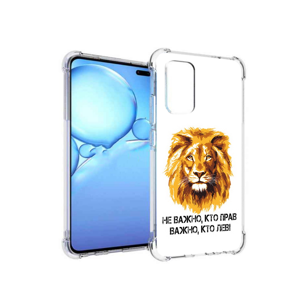 

Чехол MyPads Tocco для Vivo V19 мудрый лев (PT147328.392.486), Прозрачный, Tocco
