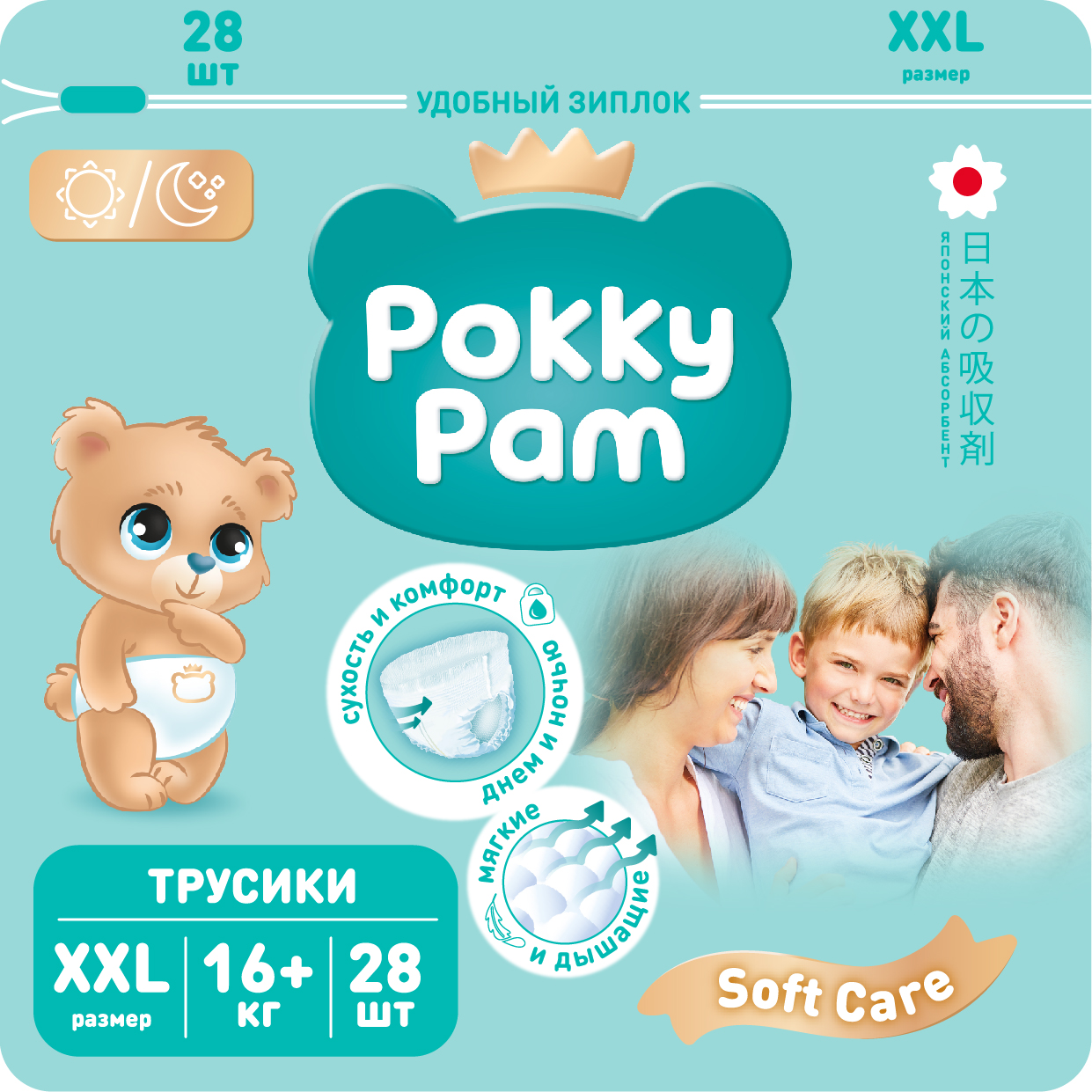 Подгузники трусики детские POKKY PAM XXL