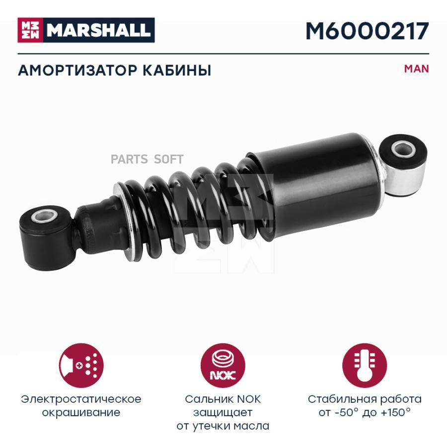 

Амортизатор Кабины Ман (M6000217)