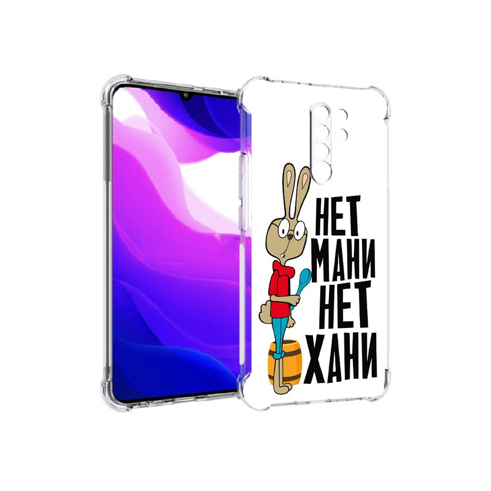 

Чехол MyPads Tocco для Xiaomi Redmi 9 нет мани нет хани (PT150826.259.521), Прозрачный, Tocco