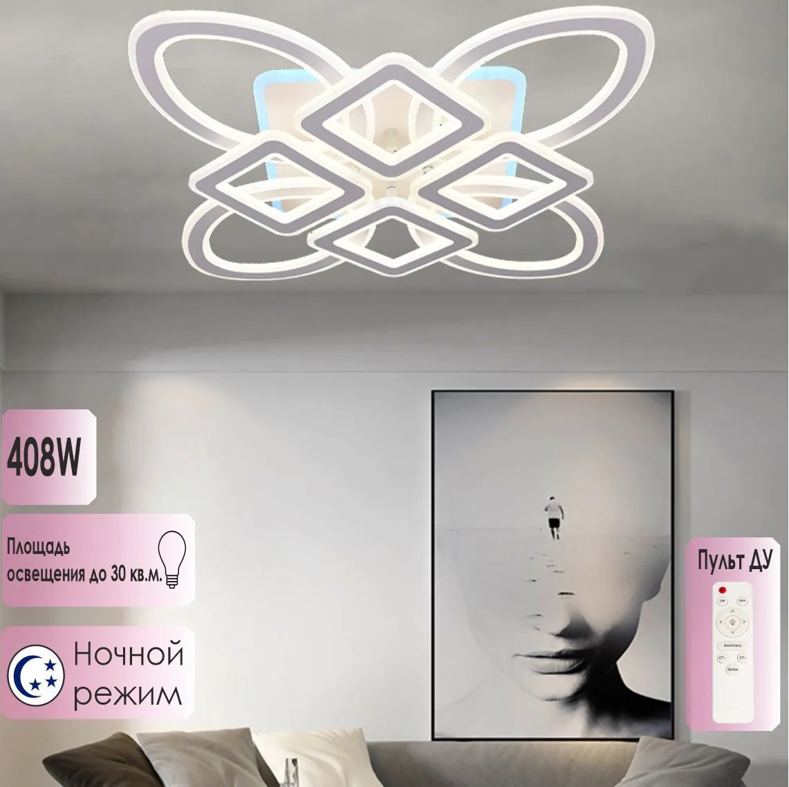 

Светодиодная люстра MX 10594-4+4 White, потолочная люстра