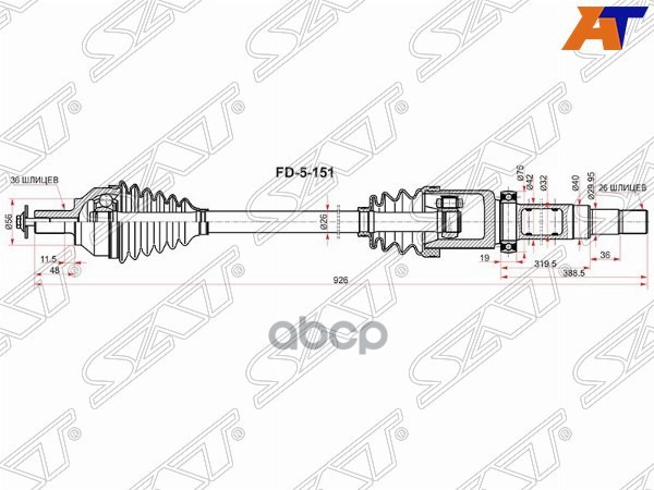 

Вал Приводной Правый Ford C-Max/Focus Ii 05-11 Sat FD-5-152