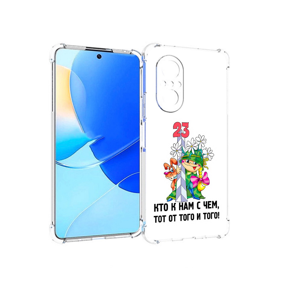 

Чехол MyPads Tocco для Huawei Nova 9 SE 23 февраля мальчик с надписью, Прозрачный, Tocco