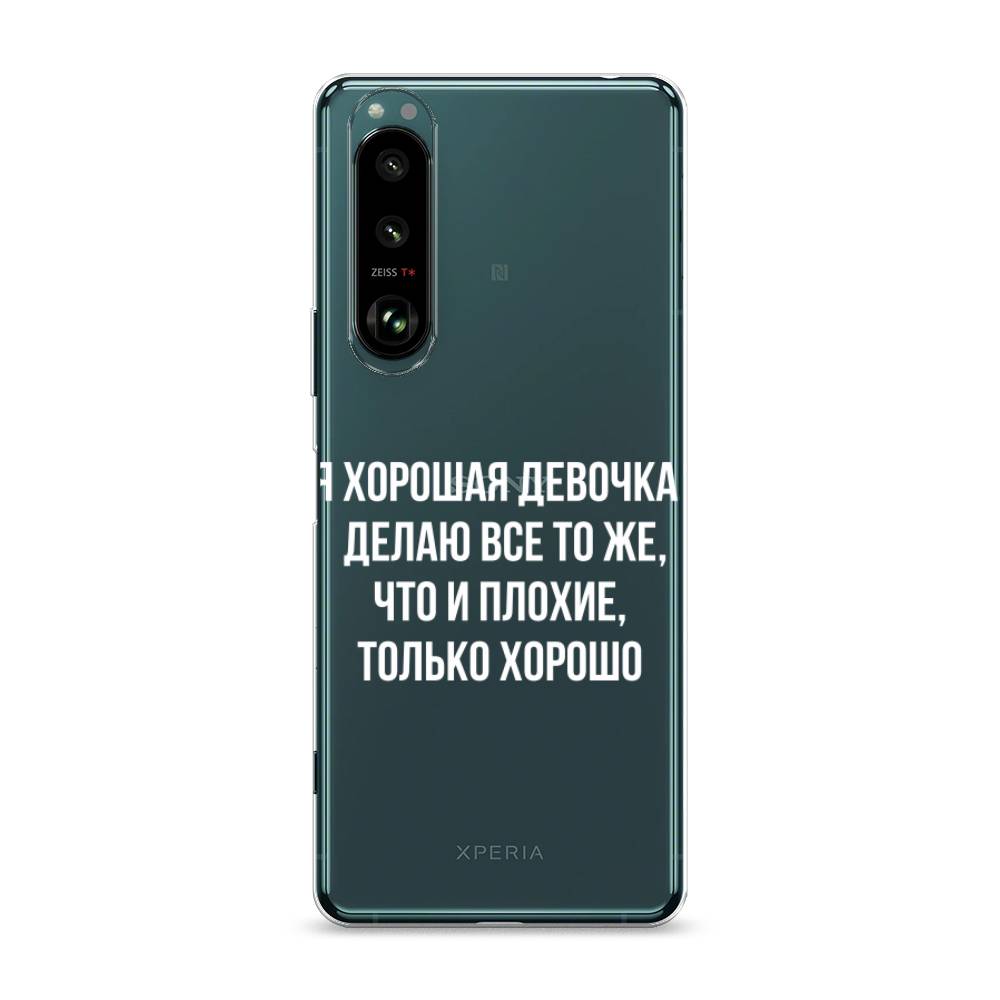 

Чехол на Sony Xperia 1 III "Хорошая девочка", Серебристый, 54850-6