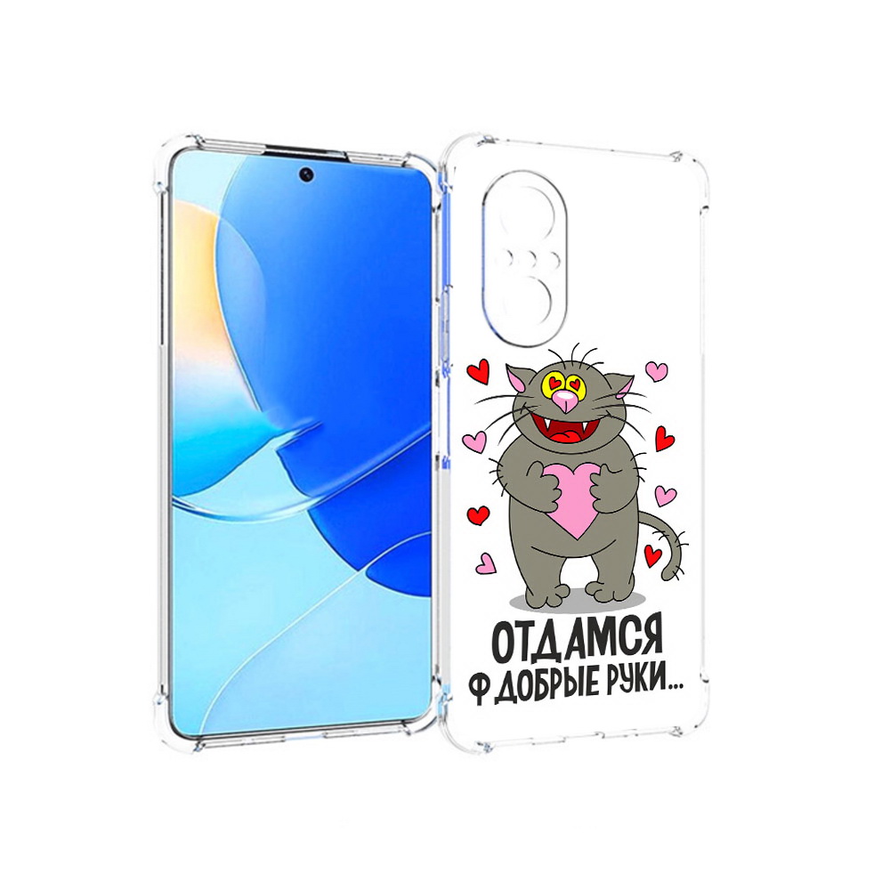 

Чехол MyPads Tocco для Huawei Nova 9 SE Отдамся в добрые руки, Прозрачный, Tocco