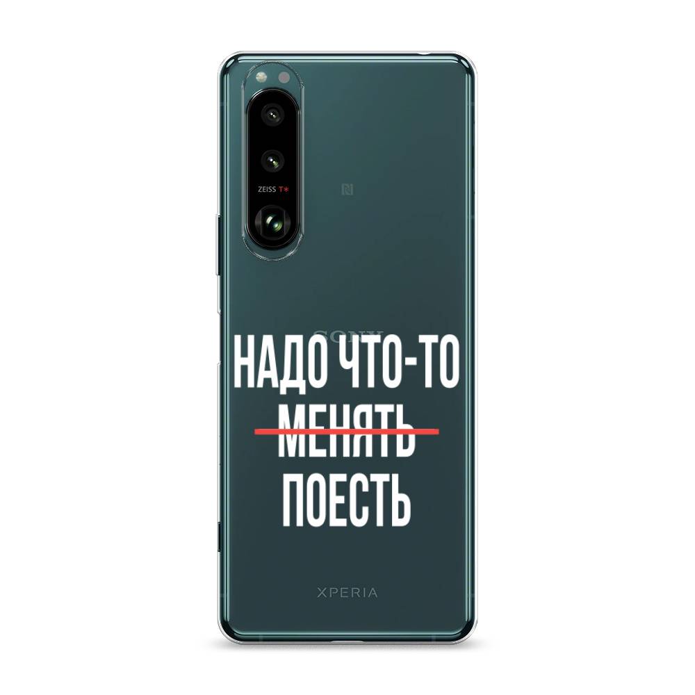 

Чехол на Sony Xperia 1 III "Надо что-то поесть", Белый;красный, 54850-6