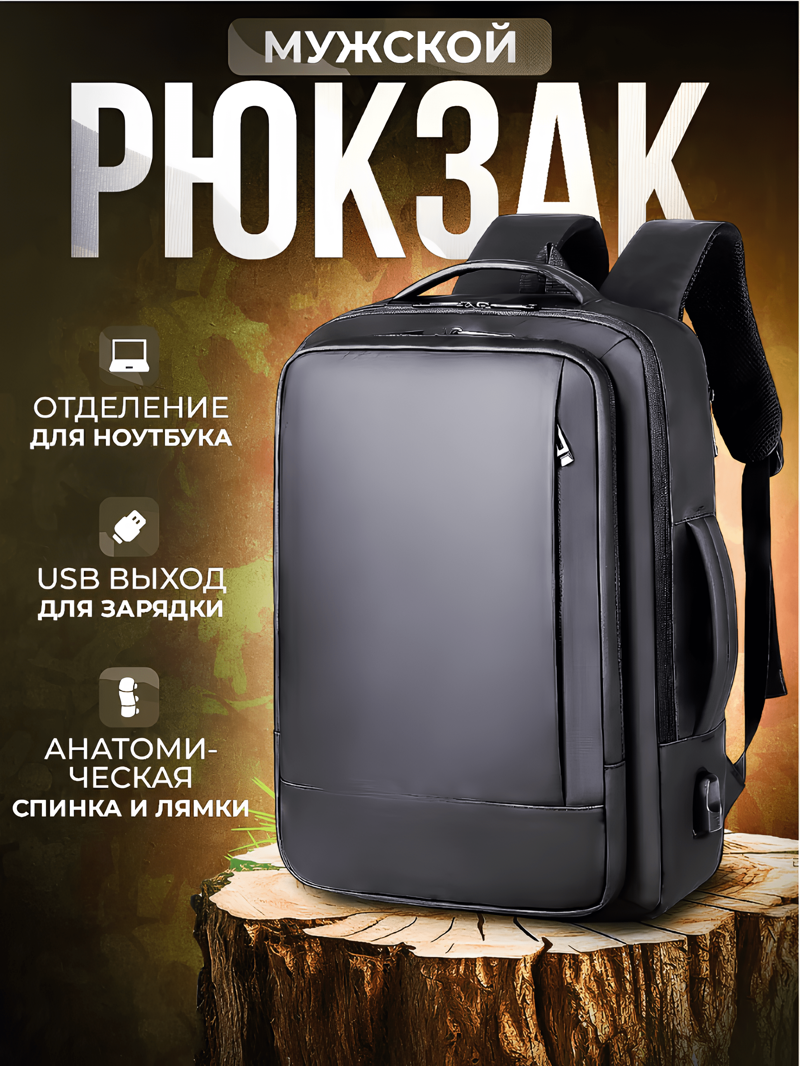 

Рюкзак мужской Plazerati 01 серо-черный, 40х28х28 см, 01