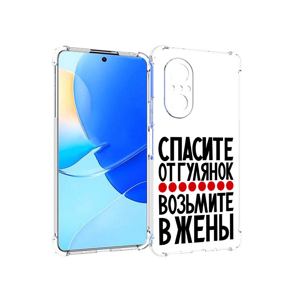 

Чехол MyPads Tocco для Huawei Nova 9 SE Спасите от гулянок возьмите в жены, Прозрачный, Tocco