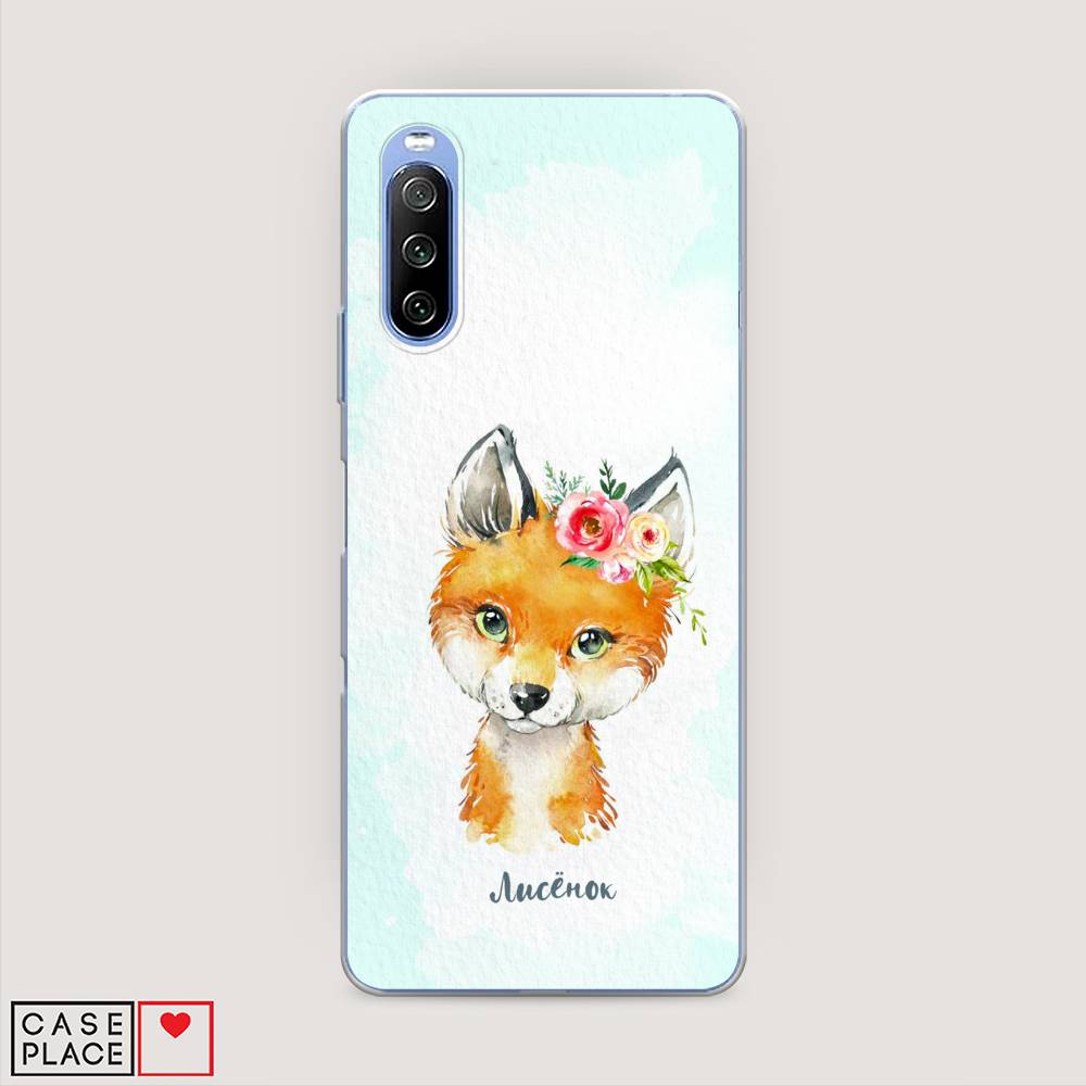 

Чехол на Sony Xperia 10 III "Мой лисёнок", Голубой;оранжевый, 54950-1