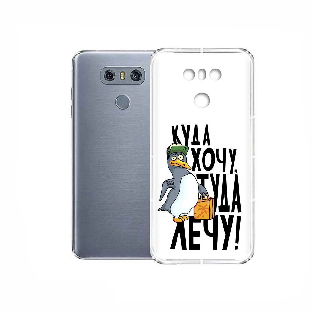 

Чехол MyPads Tocco для LG G6 куда хочу туда лечу, Прозрачный, Tocco