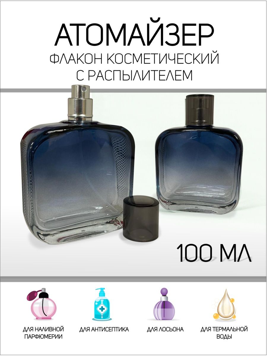 

Атомайзер для духов стеклянный Французский Дворик черный 100 мл, 100