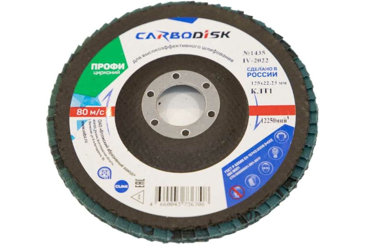 

Круг лепестковый торцевой КЛТ 1, 125x22.23 мм, цирконий, P80 CARBODISK Н0160547