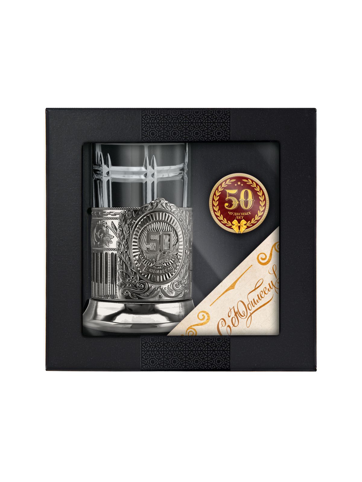 

Набор для чая 50 лет Советский никелированный с открыткой и значком, Серебристый, НБЗС7408/153