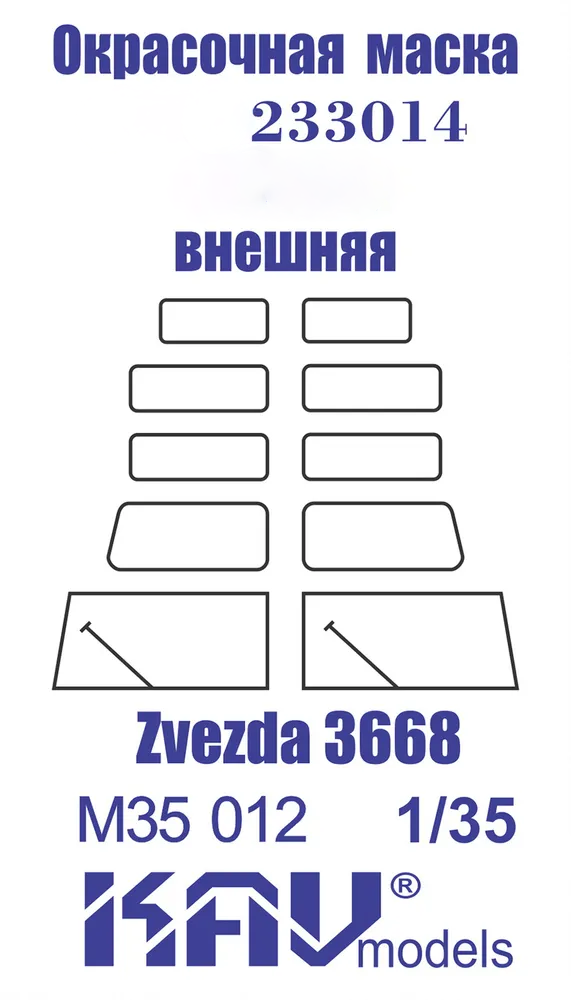 

Окрасочная маска KAV models на остекление 233014 для модели Звезда 3668 внешняя M35 012