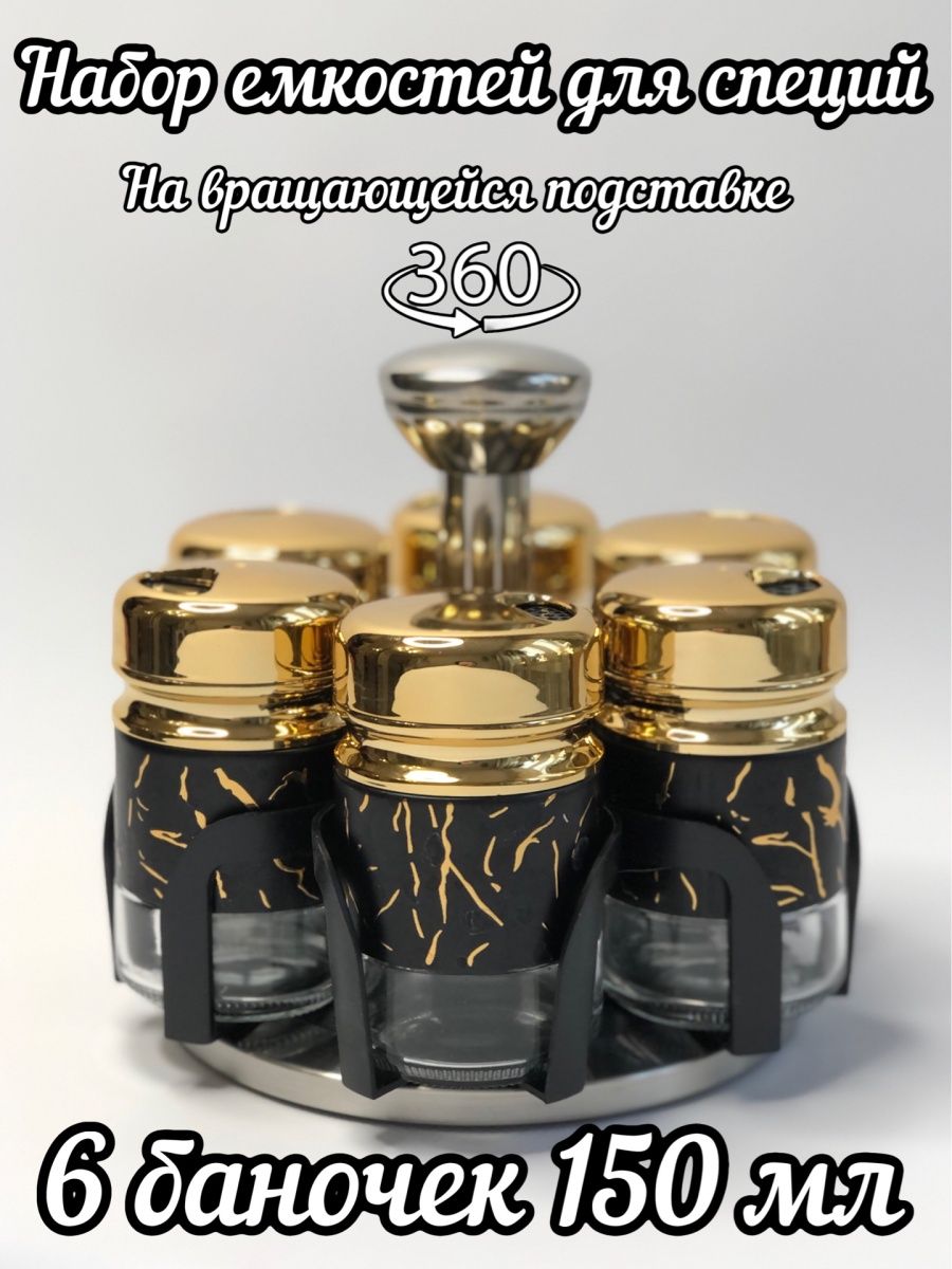 

Набор для специй 6 в 1 Черный Мрамор, a1