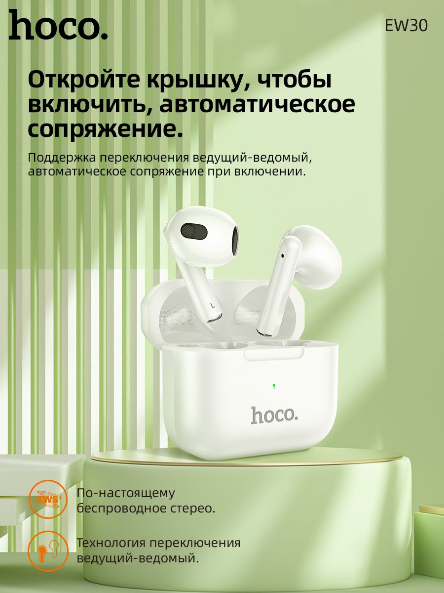 

Наушники hoco ew 30 White, ew 30