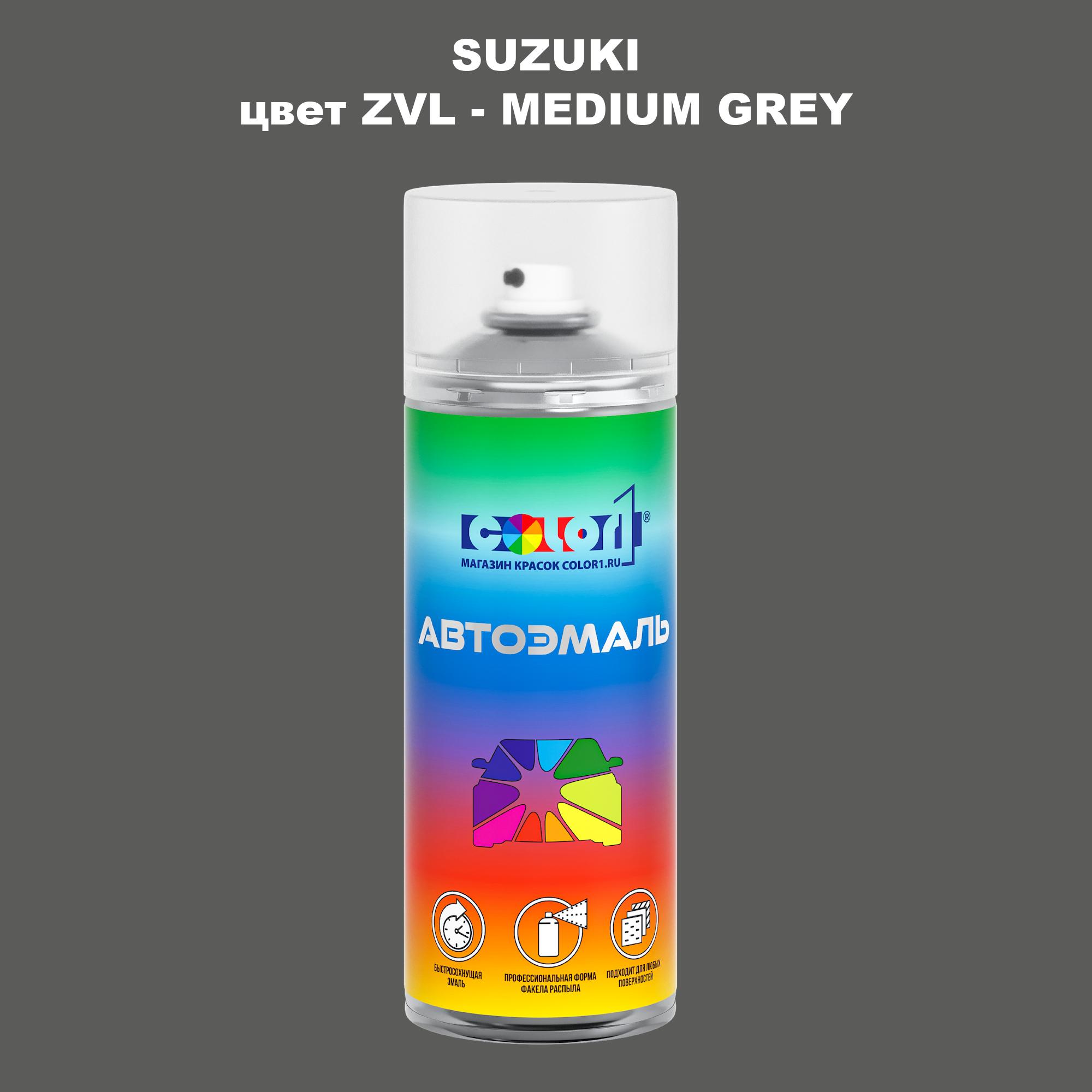 

Аэрозольная краска COLOR1 для SUZUKI, цвет ZVL - MEDIUM GREY, Прозрачный