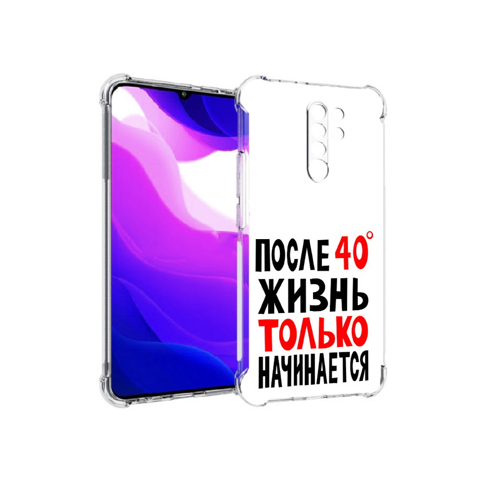 Чехол MyPads Tocco для Xiaomi Redmi 9 после 40 жизнь начинается (PT150826.259.553)