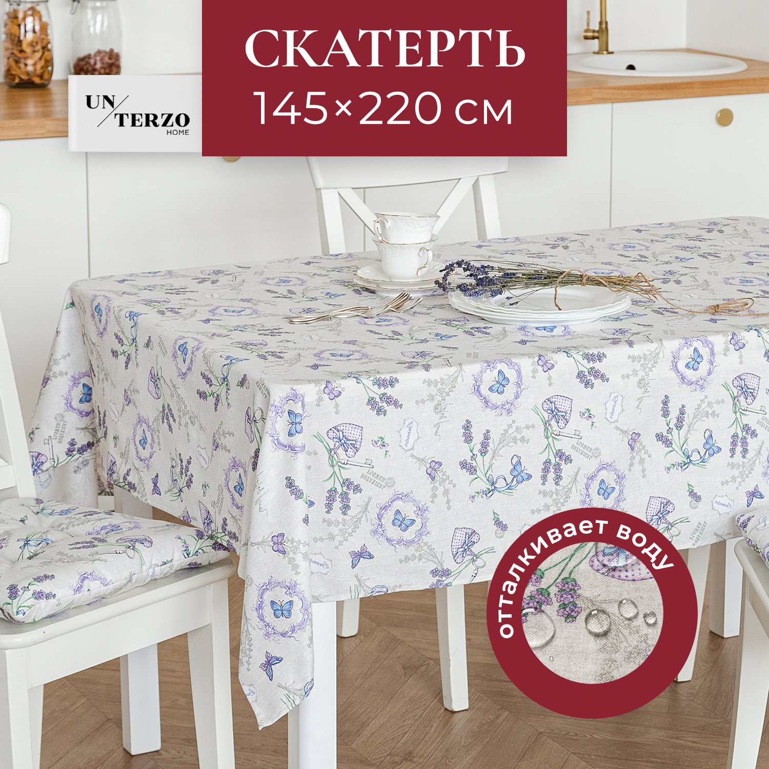

Скатерть на стол UNTERZO HOME водоотталкивающая - 145х220 см, Белый;фиолетовый, spb/
