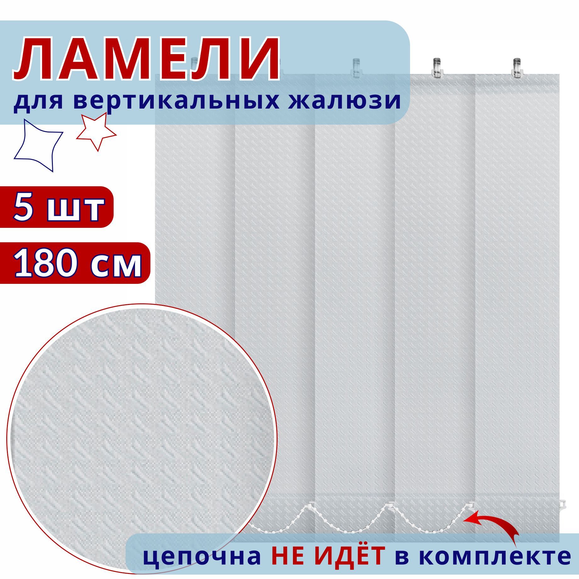 

Ламели для вертикальных жалюзи Диагональ серый 180 см, ТК-ВЖДиаг