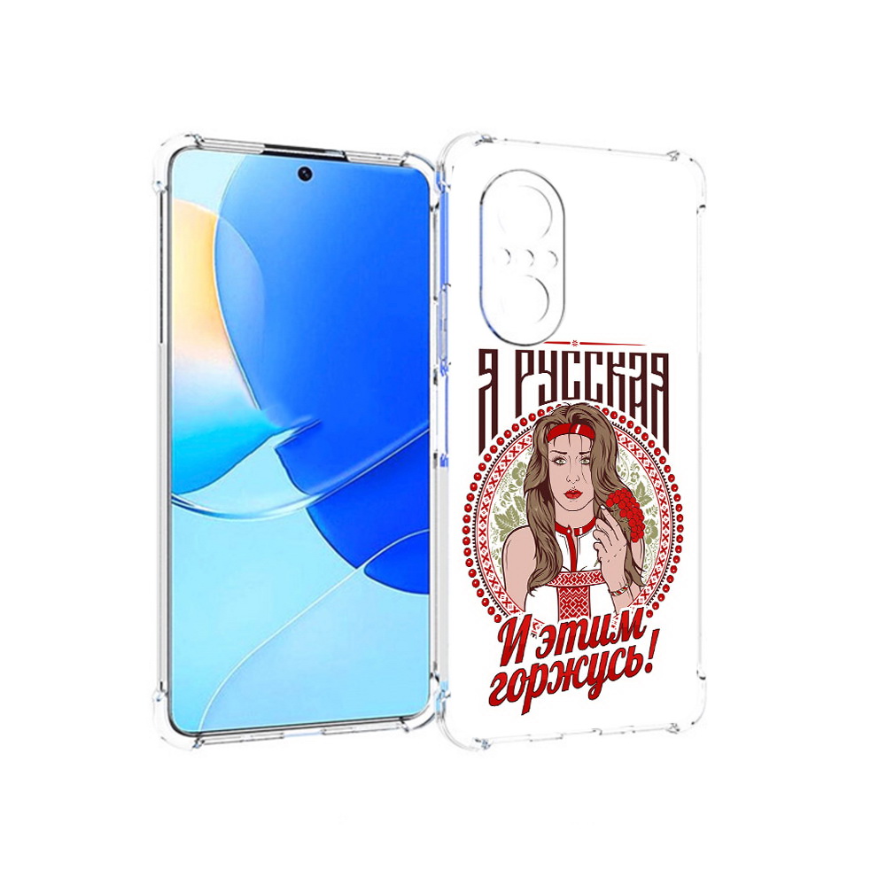 

Чехол MyPads Tocco для Huawei Nova 9 SE Я русская, Прозрачный, Tocco