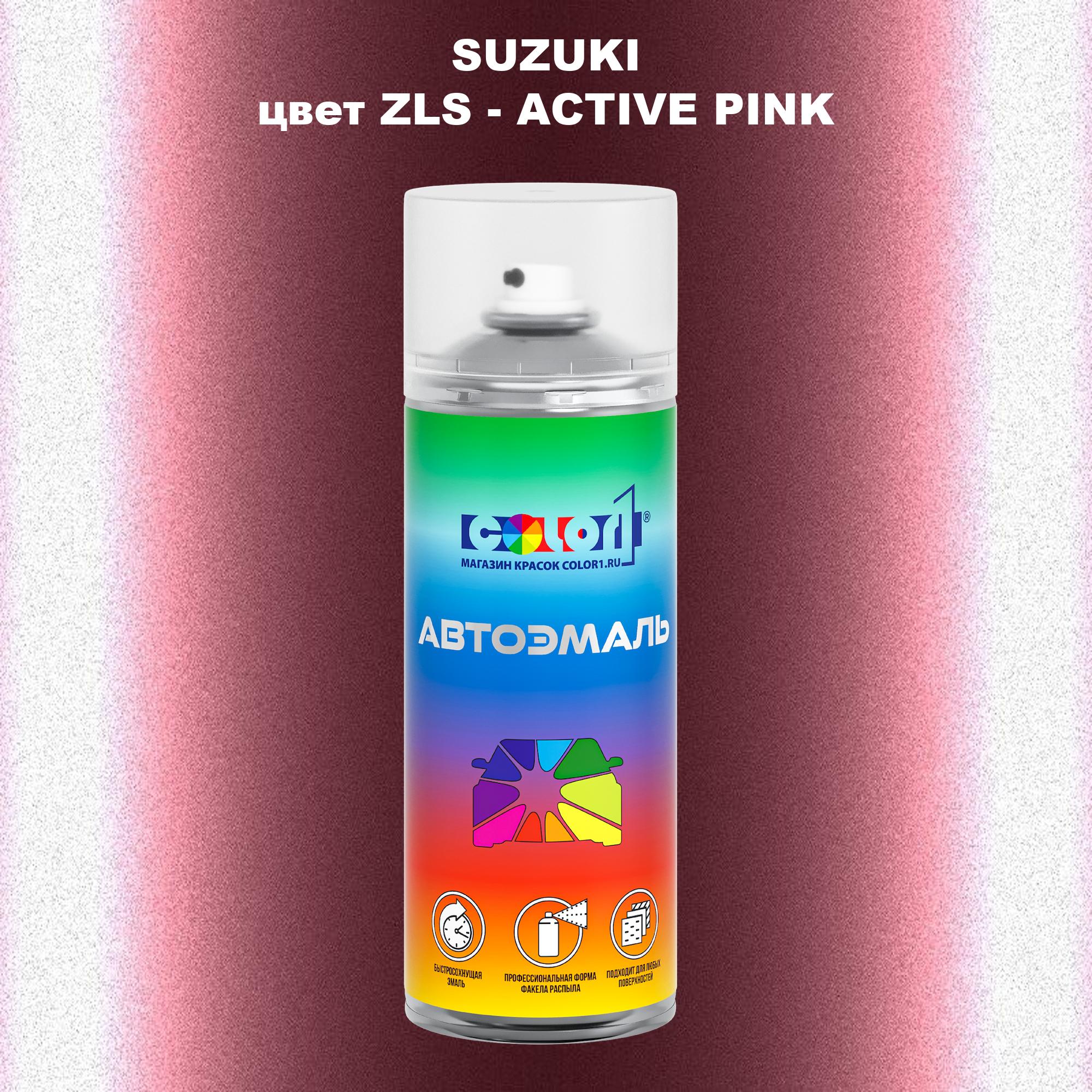 

Аэрозольная краска COLOR1 для SUZUKI, цвет ZLS - ACTIVE PINK, Прозрачный