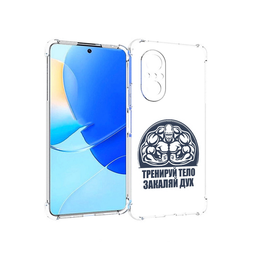 

Чехол MyPads Tocco для Huawei Nova 9 SE бодибилдинг закаляй дух, Прозрачный, Tocco