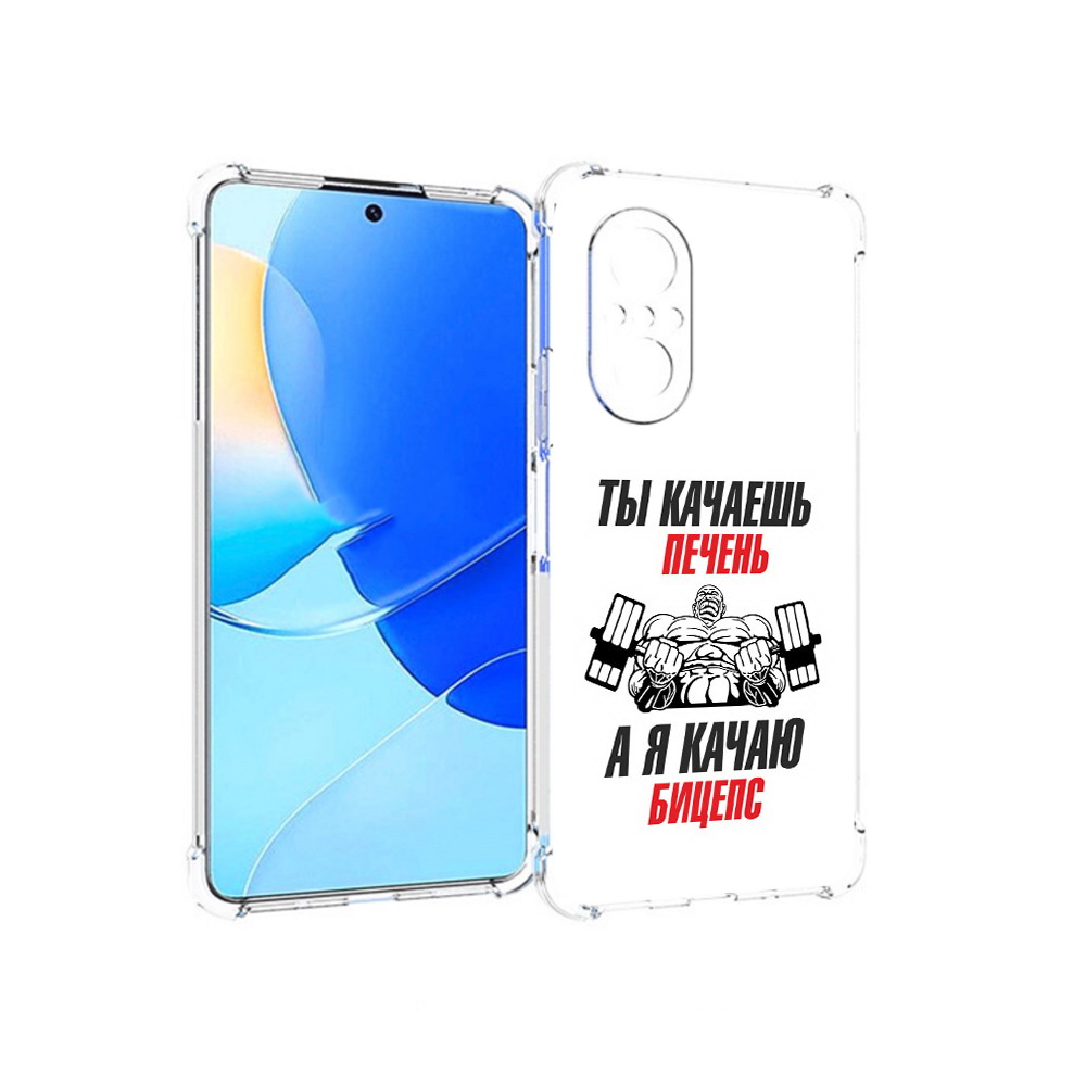 

Чехол MyPads Tocco для Huawei Nova 9 SE бодибилдинг качаю бицепс, Прозрачный, Tocco