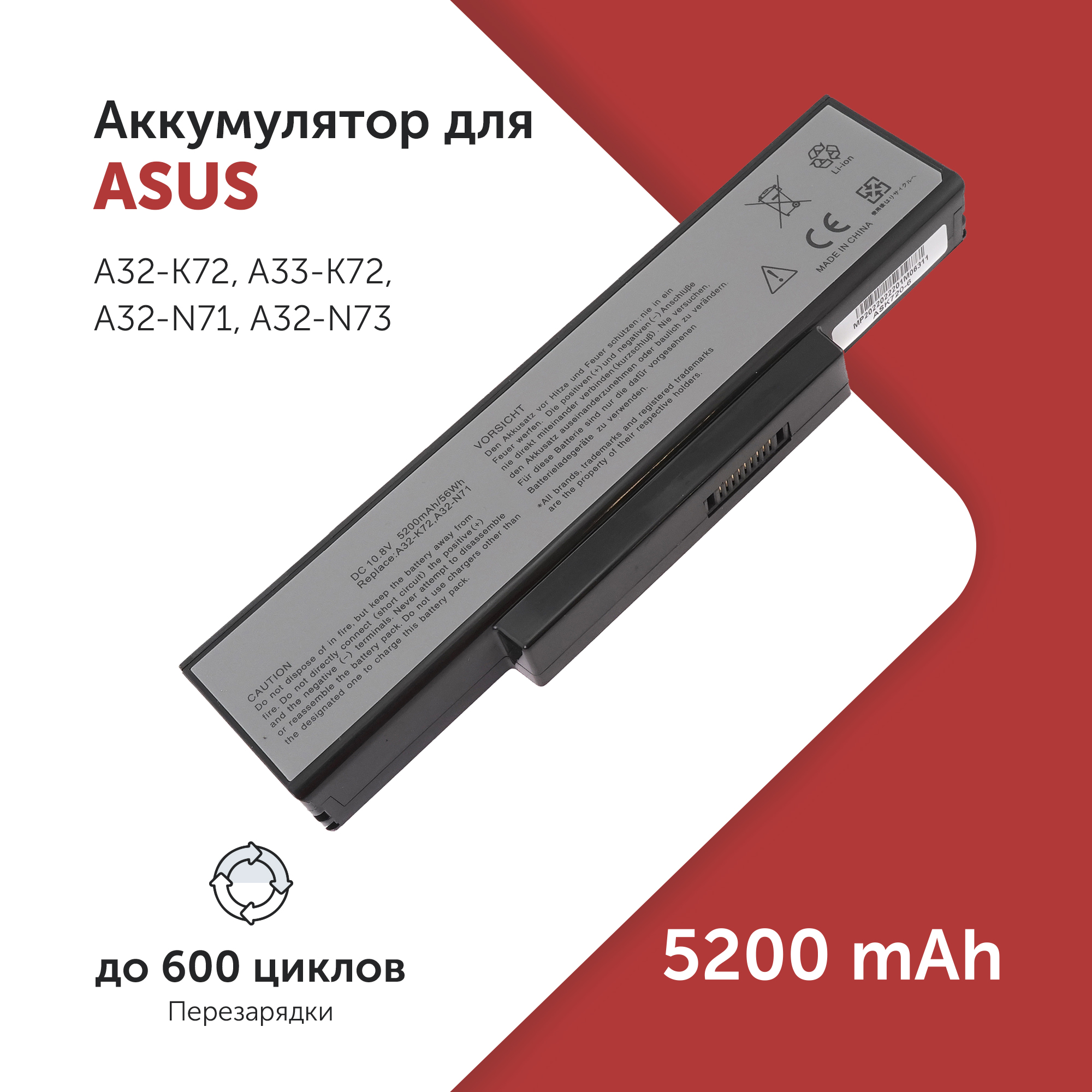 Аккумулятор A32-K72 для Asus A72 и др.