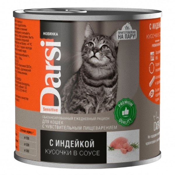 Консервы для кошек Darsi Sensitive, кусочки с индейкой в соусе, 12шт по 250г