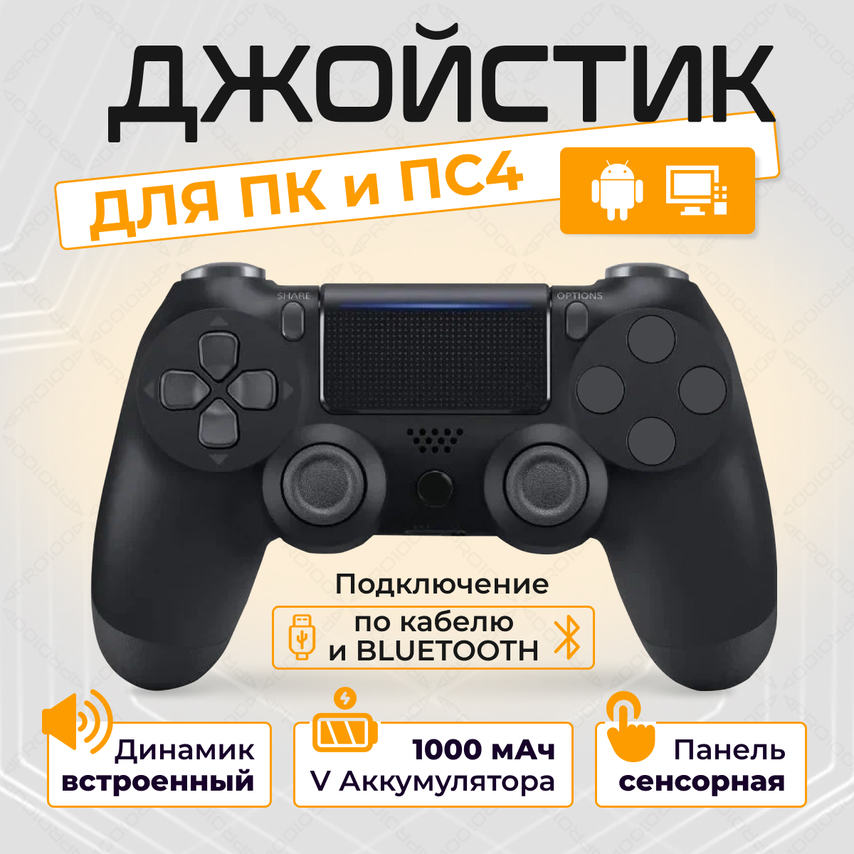 

Геймпад Magic Ghost DuablShock 4 Black, Черный