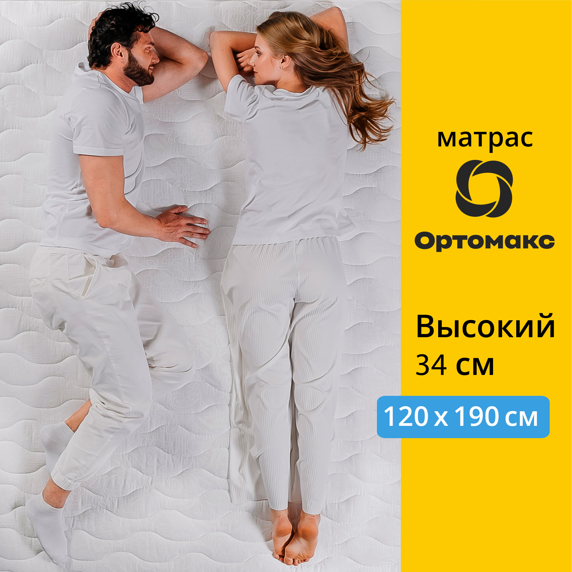 Матрас Ultimate Monolit Premium 120х190 см (1200х1900) с ортопедическим эффектом, высокий