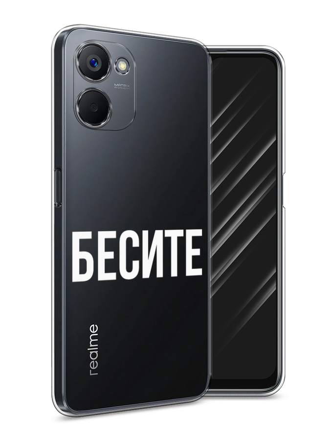 

Чехол Awog на Realme V20 "Бесите", Прозрачный;бежевый;белый, 2512950-6